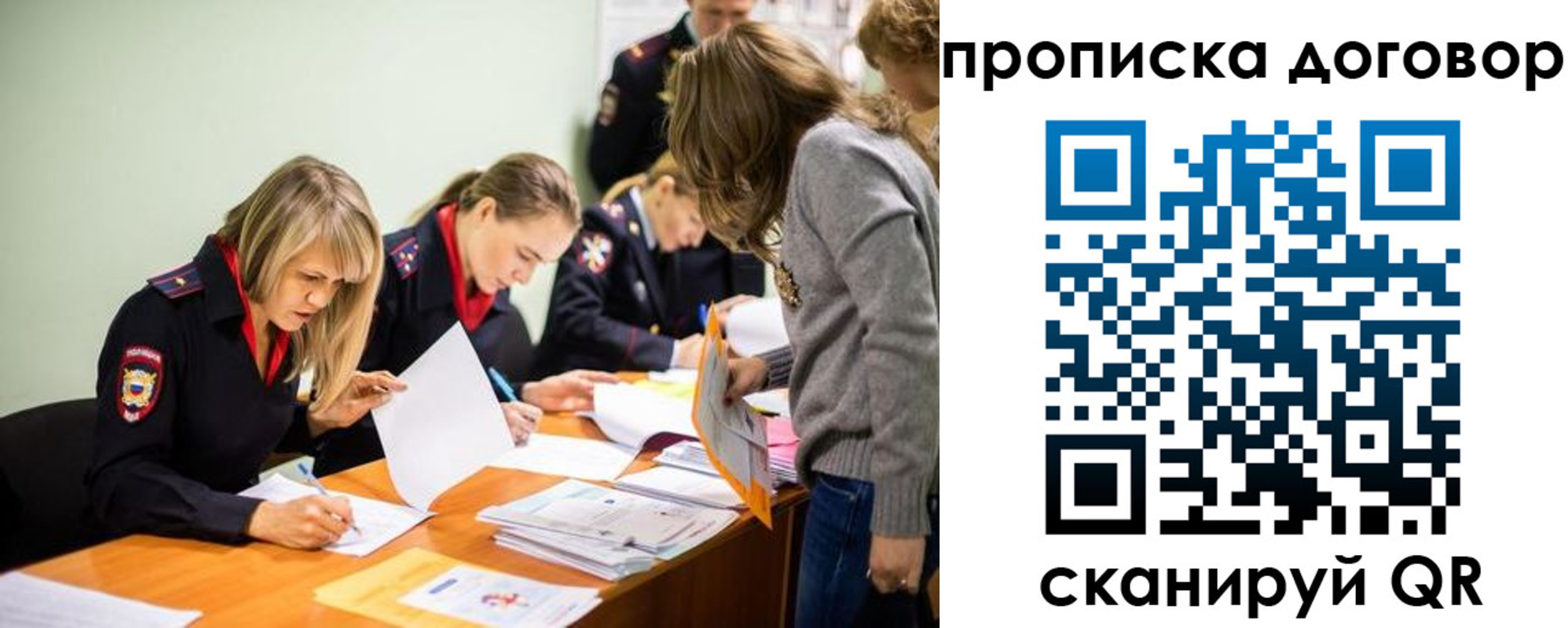 временная регистрация купить в Мончегорске