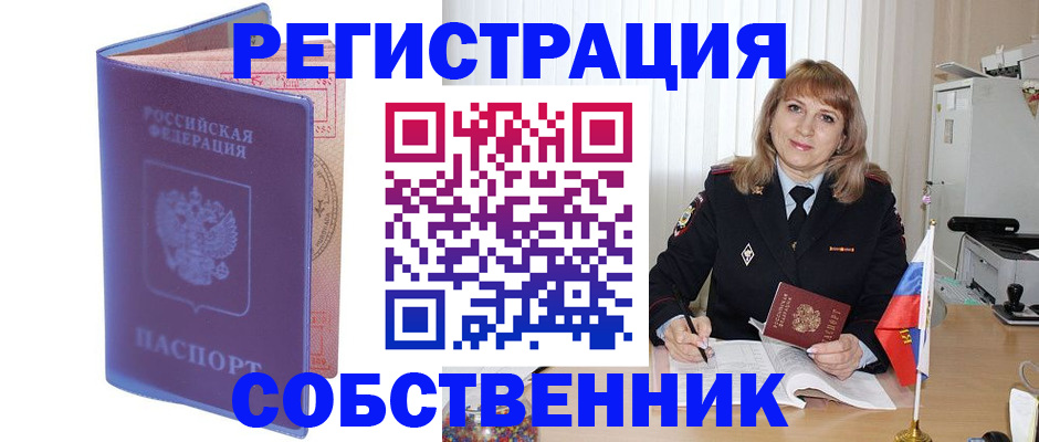 временная регистрация надежно в Мончегорске