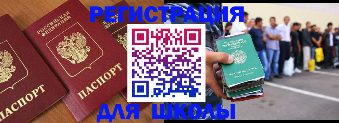 купить прописку в Мончегорске